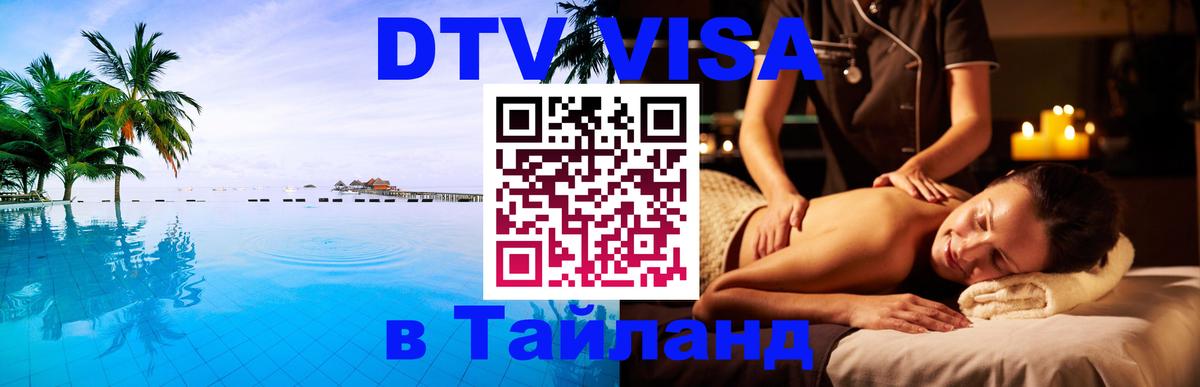 Оформление DTV визы под ключ: стоимость и тарифы, только загранпаспорт - Куала-Лумпур 